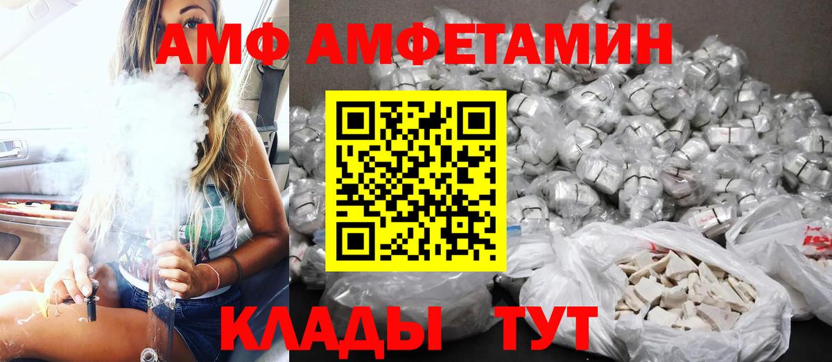 Белогорск  Амфетамин 98%  Амфетамин  Вход с VPN 