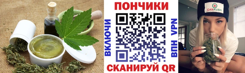 Печенье с ТГК марихуана  Белогорск 