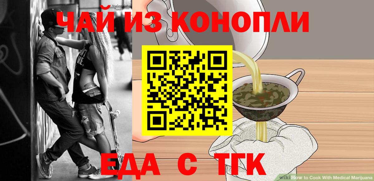 Белогорск  Canna-Cookies конопля  Вход с VPN 