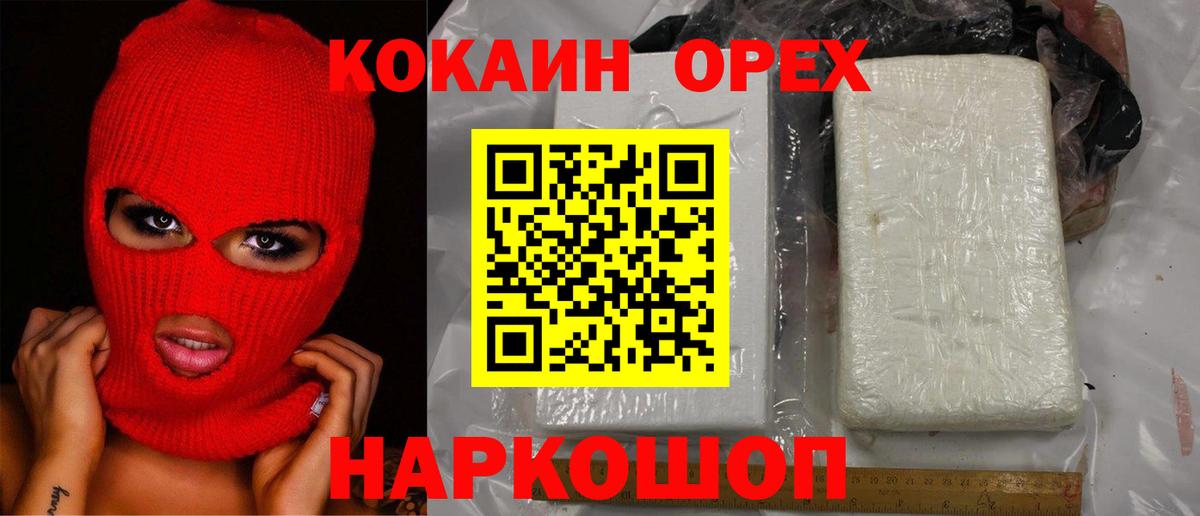 Кокаин Боливия Белогорск