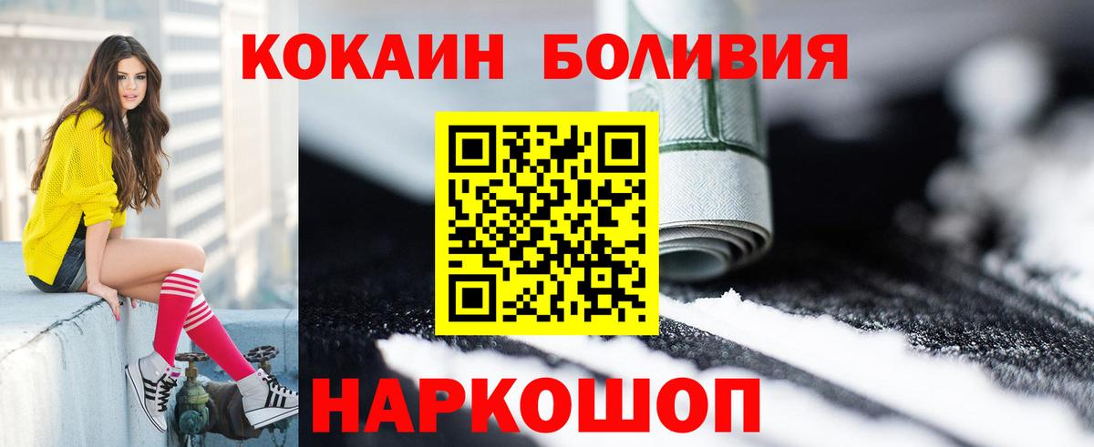 Белогорск  Cocaine Перу  где купить наркоту  Вход с VPN 