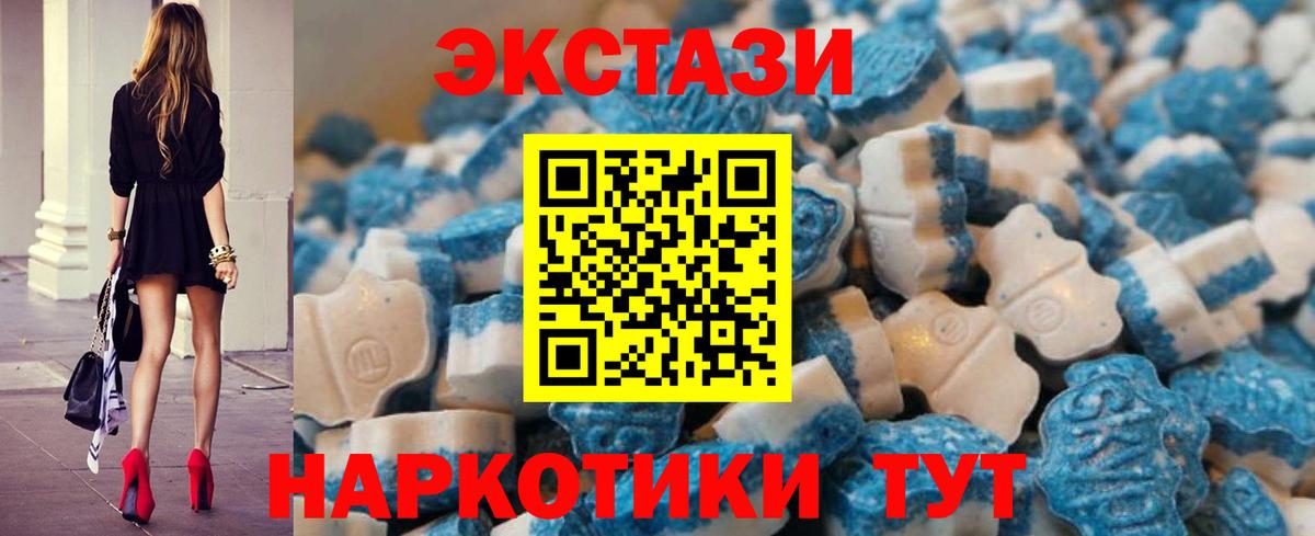 Экстази  ЭКСТАЗИ XTC  Вход с VPN  Белогорск 