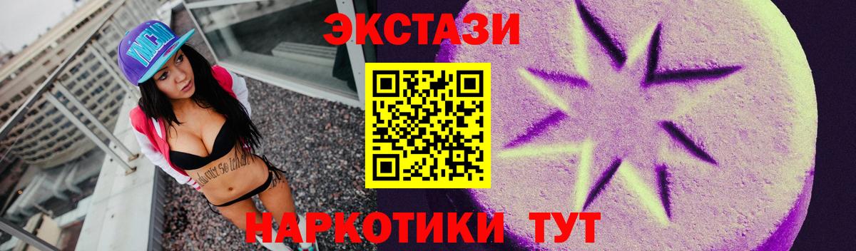 ЭКСТАЗИ Punisher Белогорск