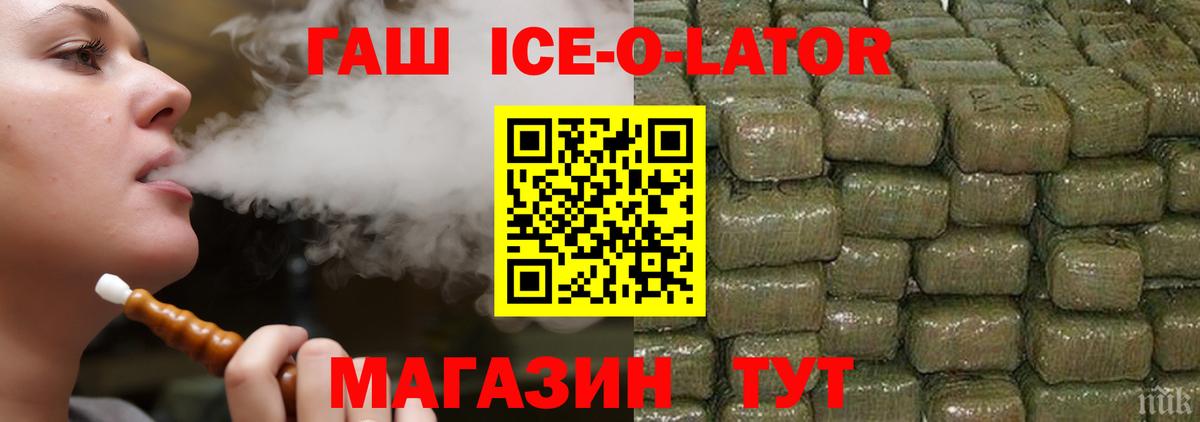 Белогорск  ГАШ хэш  Вход с VPN 