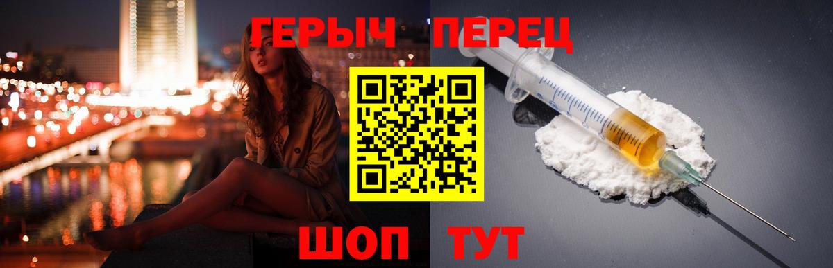 Белогорск  ГЕРОИН афганец  Вход с VPN 
