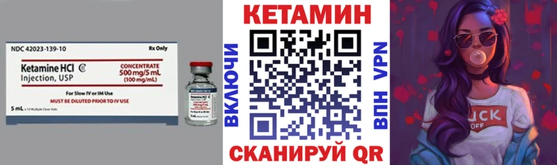 Кетамин ketamine  Белогорск 