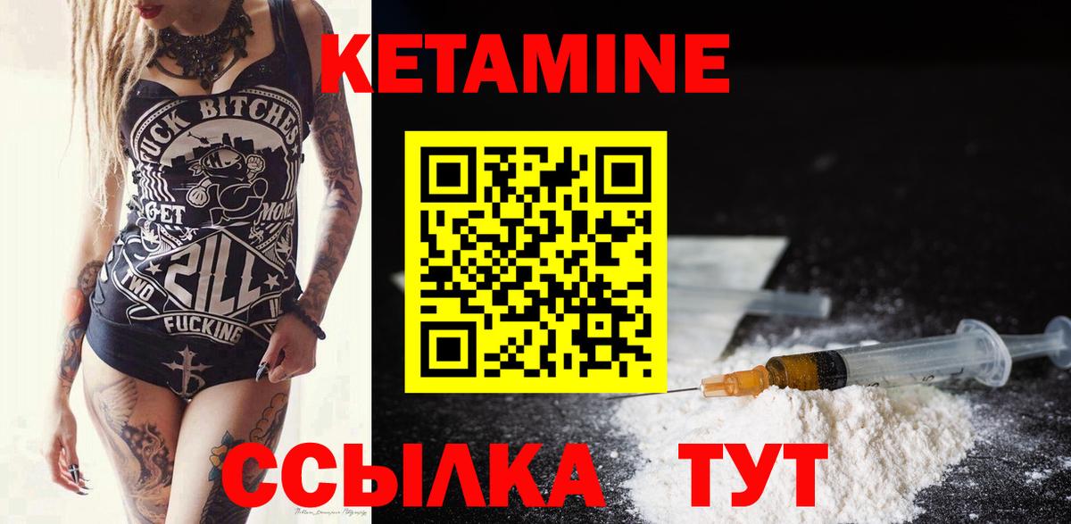 Кетамин ketamine  КЕТАМИН VHQ  Белогорск  Вход с VPN 