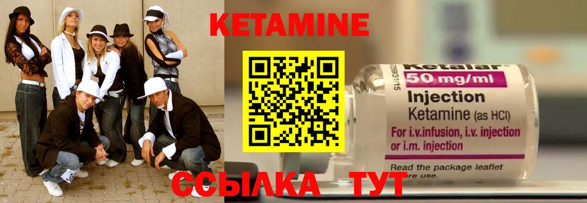 Кетамин ketamine Белогорск