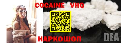 кокаин VHQ Анжеро-Судженск