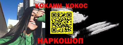 кокаин VHQ Анжеро-Судженск
