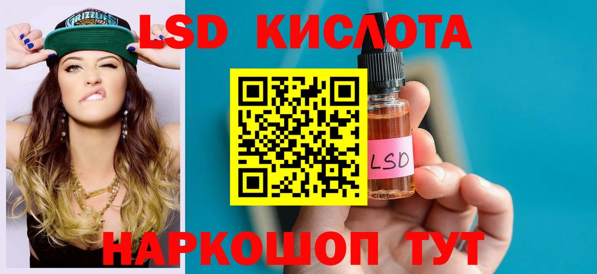ЛСД экстази ecstasy Белогорск