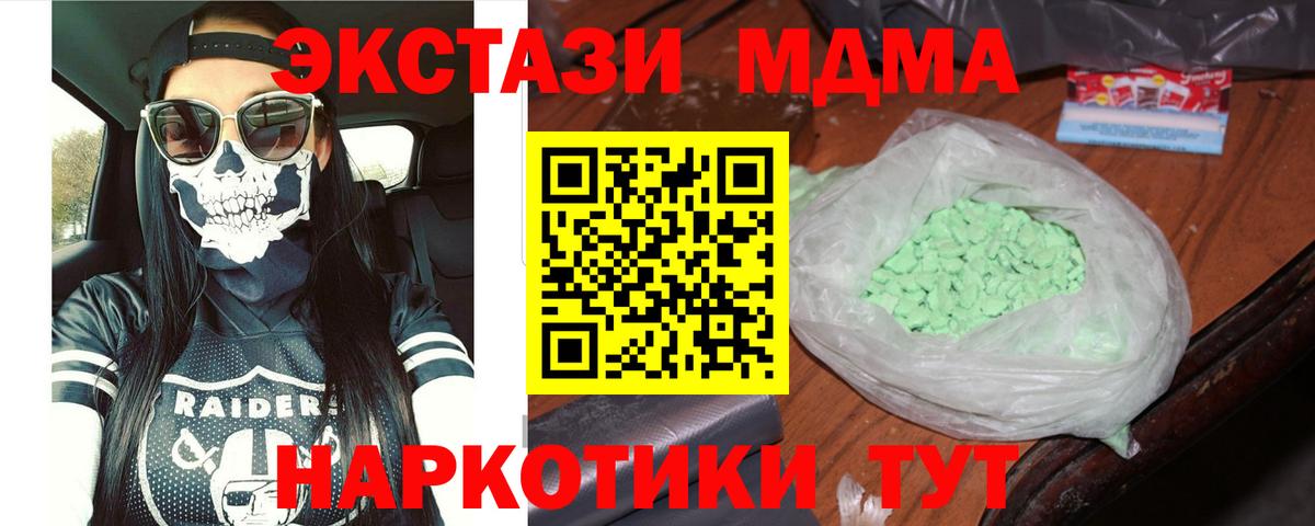 Альфа ПВП СК   ГАШИШ  Белогорск  Экстази  Мефедрон   НБОМе  Вход с VPN  Кокаин  Марихуана 