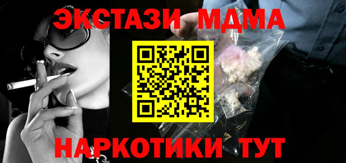 MDMA VHQ  МДМА  Белогорск  Вход с VPN  МДМА Molly 