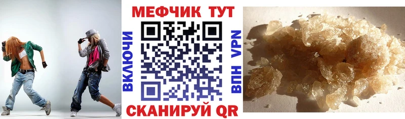 МЕФ кристаллы Белогорск