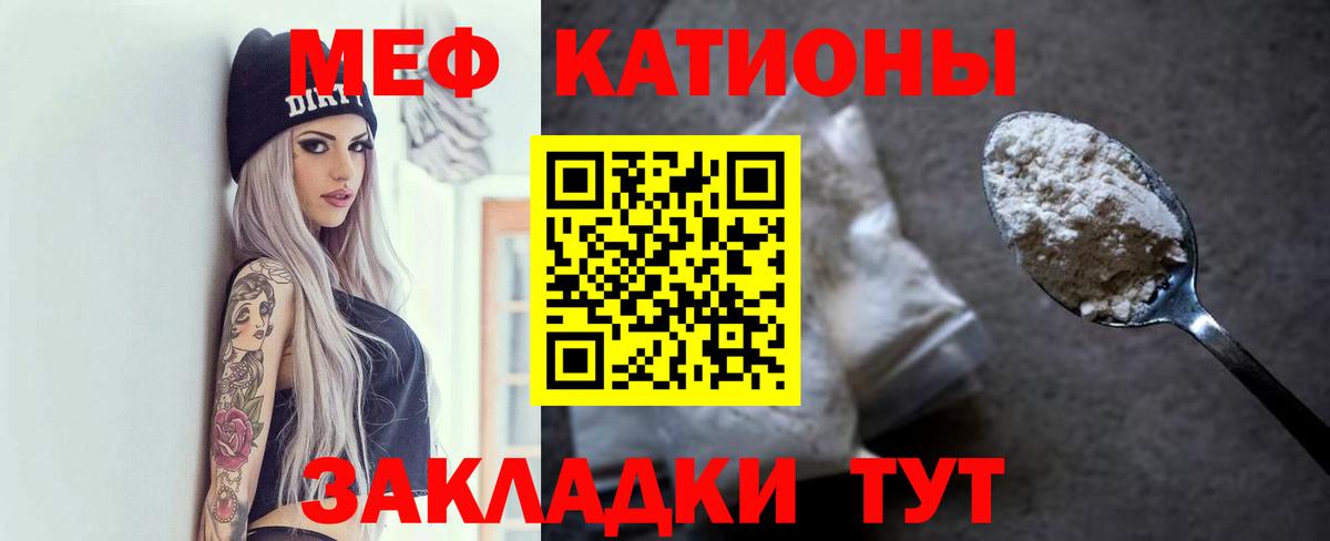 МЯУ-МЯУ mephedrone  Меф mephedrone  Вход с VPN  Мефедрон  Белогорск 
