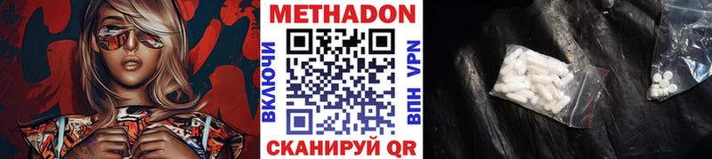 МЕТАДОН мёд  mega ССЫЛКА  Белогорск 