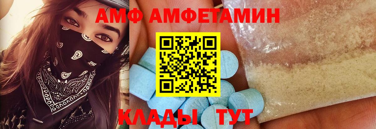 Метамфетамин Декстрометамфетамин 99.9%  Вход с VPN  Белогорск 