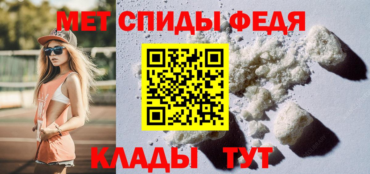 Метамфетамин пудра Белогорск