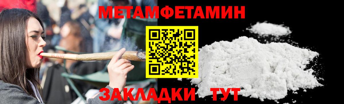 АМФЕТАМИН Белогорск